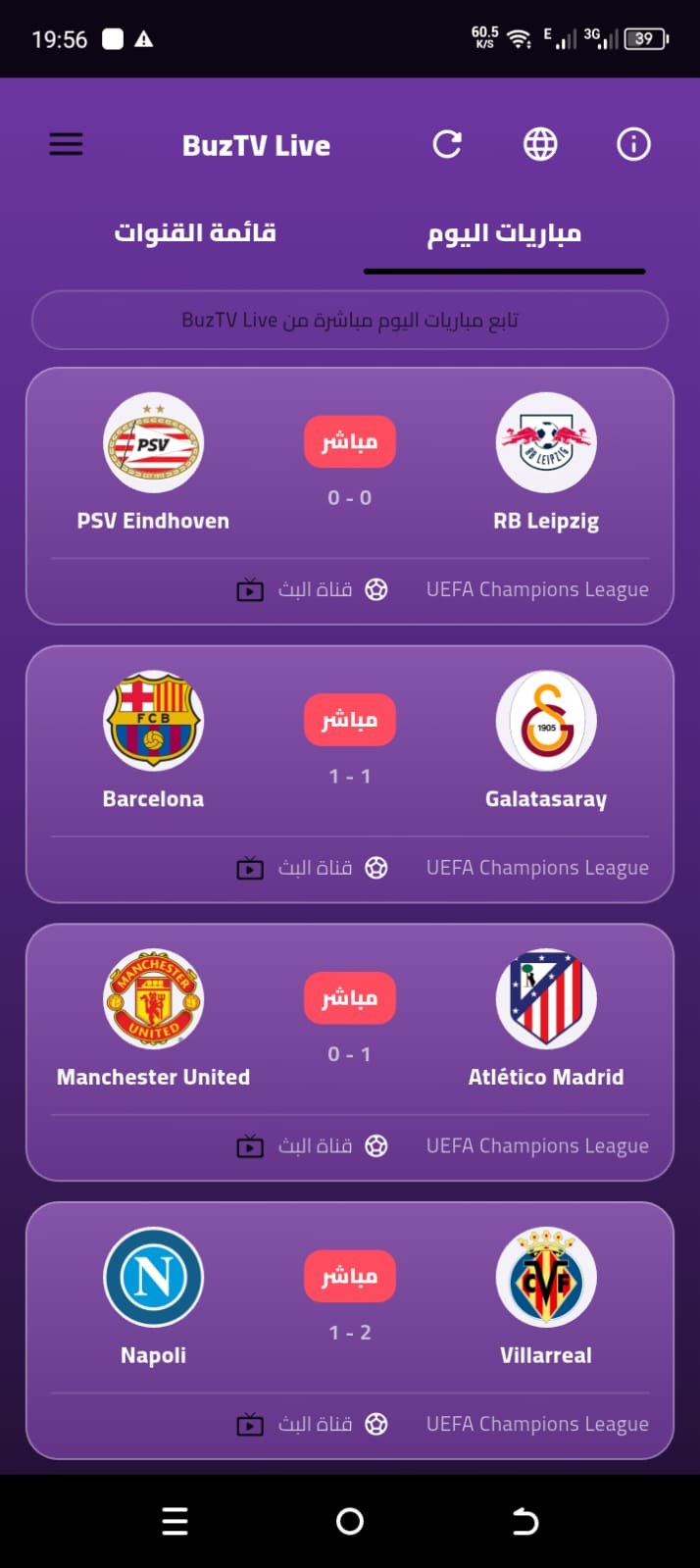 واجهة تطبيق Buz TV Live تعرض مباريات كرة القدم والفرق والنتائج